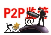 多家网贷机构已提交自查报告，网贷存管银行白名单扩至32家